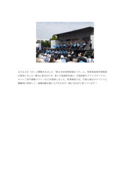 宿場祭りに参加しました