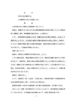 主 文 本件上告を棄却する。 上告費用は上告人の負担とする