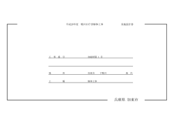設計図書等（PDF：594.1KB）