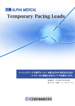 Temporary Pacing Leads