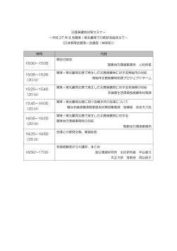 プログラム[PDF 76KB]