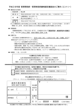 郵送 - 理容師美容師試験研修センター