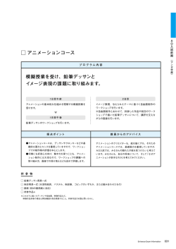 模擬授業を受け、鉛筆デッサンとイメージ表現の課題に取り組みます。