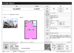 資料PDF - アイ賃貸 清瀬店