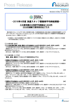 リリースPDF - Digital PR Platform
