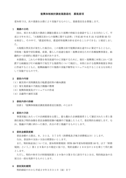 募集要項 [PDFファイル／241KB]