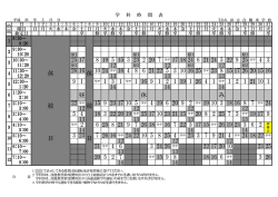 PDFを別タグで見る