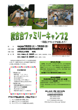 （ファミリー②） （PDF : 305KB）
