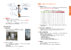 第7章 - 総合安全管理センター