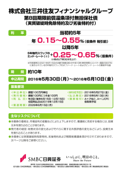 株式会社三井住友フィナンシャルグループ