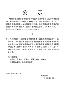公 示