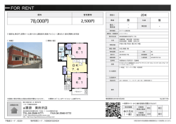 資料PDF - アイ賃貸 東所沢店