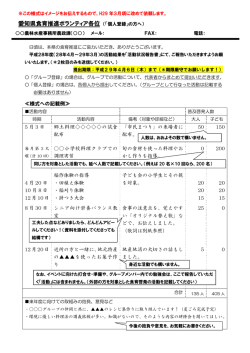（個人登録用） [PDFファイル／183KB]