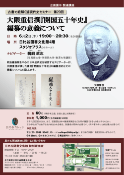 案内チラシ - 千代田区立日比谷図書文化館