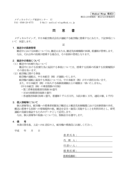 同 意 書