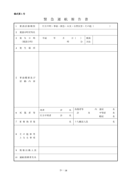 様式1～2号（PDF）