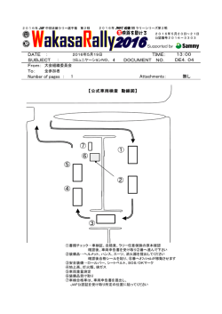 DEコミュニケーションNO4