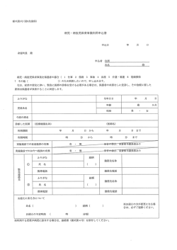 利用申込書