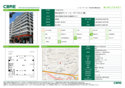 株式会社サントーコー ダイヤビル 3階