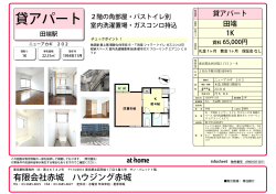 1K・角部屋 - (有)赤城 ハウジング赤城