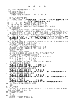 女性職員活躍・ワークライフバランス推進ハンドブック
