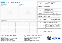 メゾン・アローズ 201号室の賃貸物件詳細情報（東京