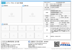 メゾン・アローズ 201号室の賃貸物件詳細情報（東京