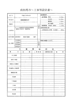 設計書 [5449KB pdfファイル]