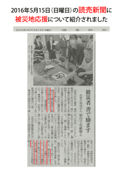 読売新聞に
