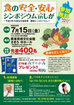 表 - 全国農薬協同組合