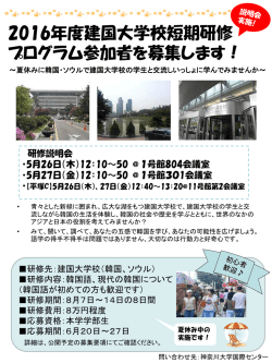 ポスターPDF - 神奈川大学