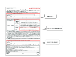 ［記入例 dポイントカード利用者情報登録の場合］委任状（PDF形式