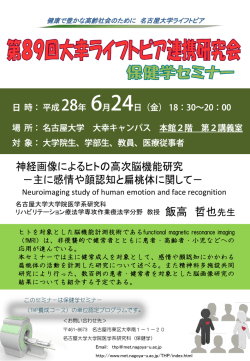 ポスター - 名古屋大学医学部保健学科