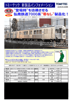販売店様は - トミーテック
