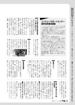 （もよおし・講座） [PDFファイル／1.43MB]