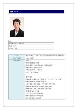 詳細を表示 - 日本赤十字豊田看護大学