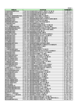 （別添1）