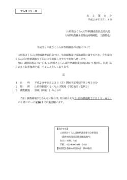 プレスリリース資料 (PDF documentファイル サイズ： 163Kb)