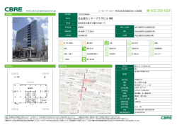 名古屋センタープラザビル 9階