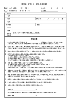 誓約書