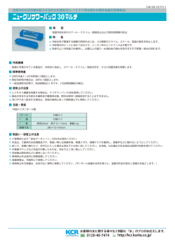 http://kcr.kurita.co.jp/ 0120-40-7474