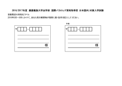 様 様 - 慶應義塾大学 学部入学案内