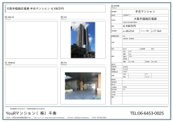 印刷する - 大阪市Rマンション