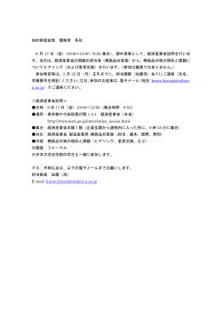 添付ファイル - 東京大学公共政策大学院