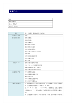 詳細を表示 - 日本赤十字豊田看護大学