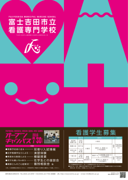 学生募集ポスター2016