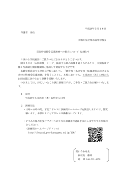 詳しくはこちら - 神奈川県立厚木高等学校