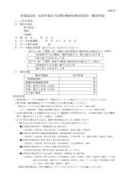 別添6