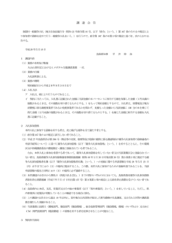 調達公告（PDF：95KB）