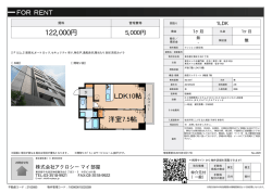 資料PDF - マイ部屋にお任せください。